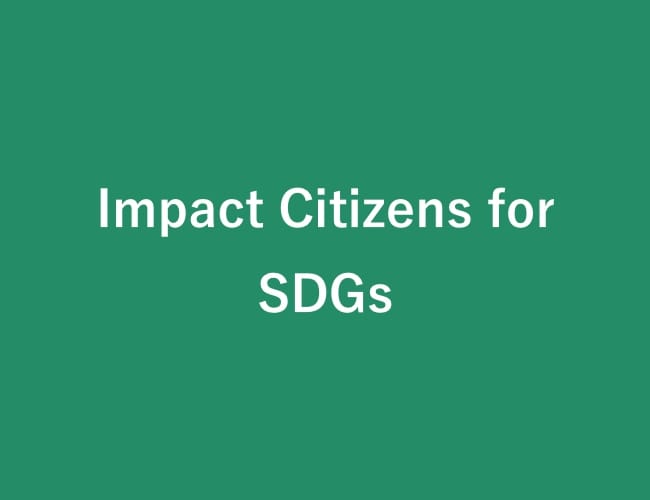 大阪市立水都国際高等学校 :Impact Citizens for SDGs